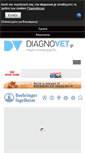 Mobile Screenshot of diagnovet.gr
